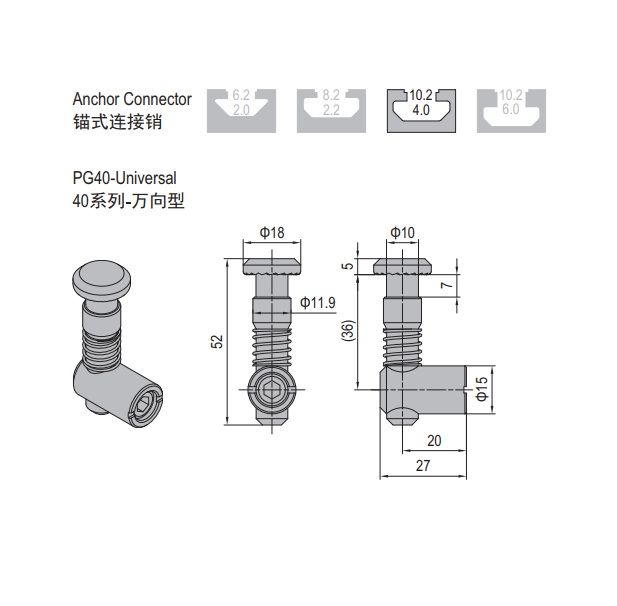 Anchor Connector PG40 Universal