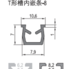 T Slot Reducing Profile - 8